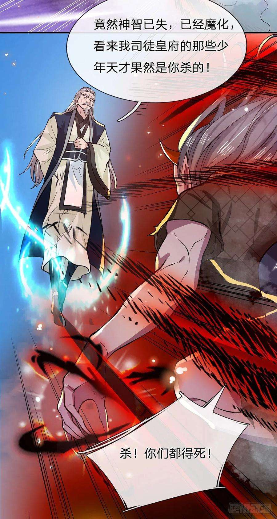 我从诸天万界归来27话 屠府