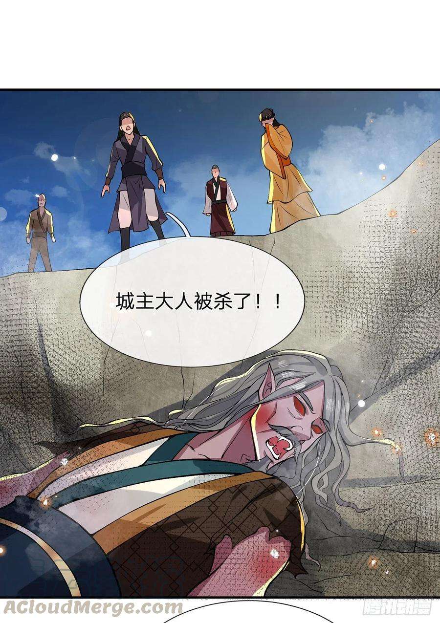 我从诸天万界归来27话 屠府