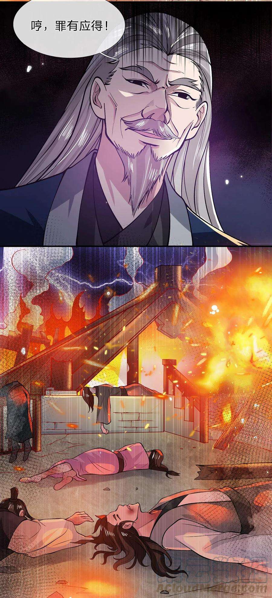 我从诸天万界归来27话 屠府