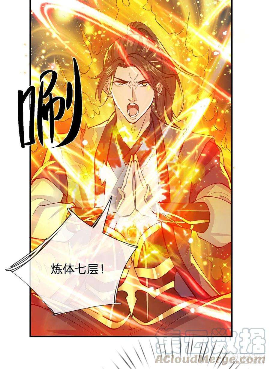 我从诸天万界归来27话 屠府