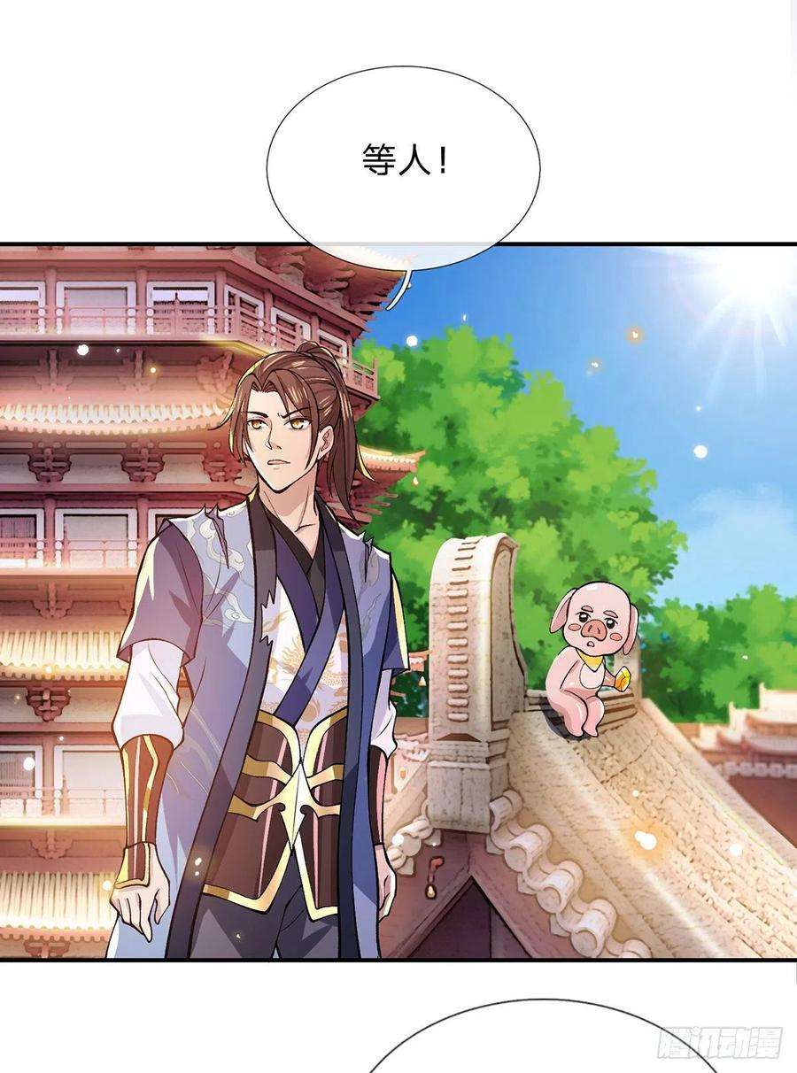 我从诸天万界归来27话 屠府