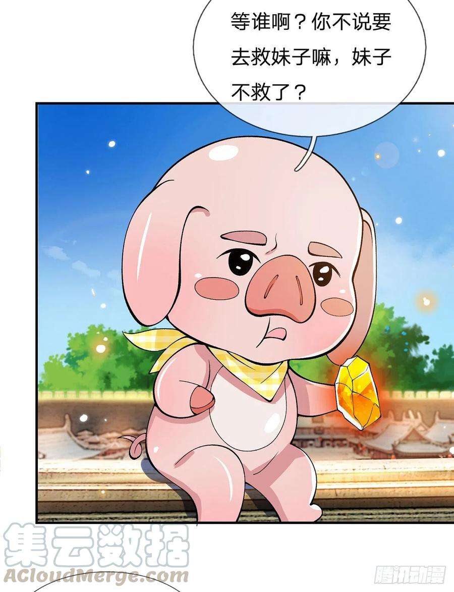 我从诸天万界归来27话 屠府