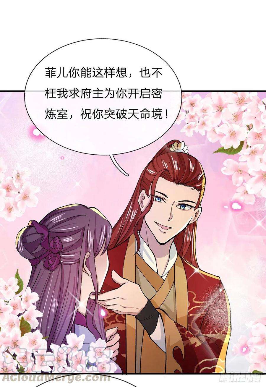 我从诸天万界归来28话 妹妹的消息