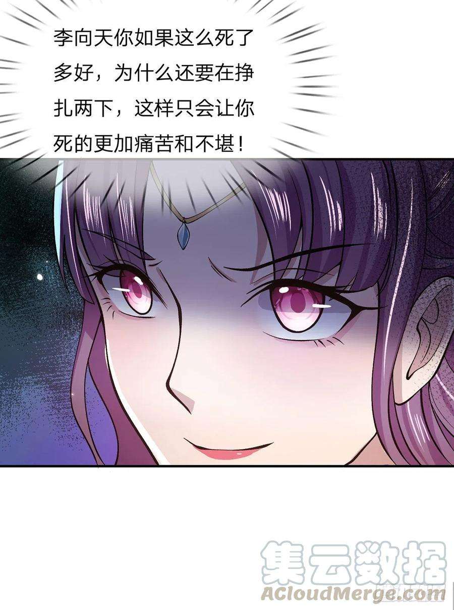 我从诸天万界归来28话 妹妹的消息