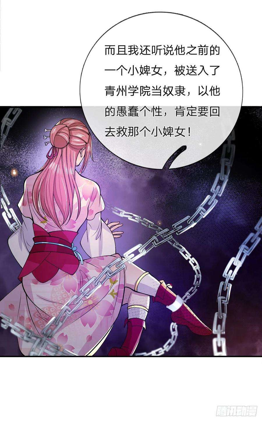 我从诸天万界归来28话 妹妹的消息