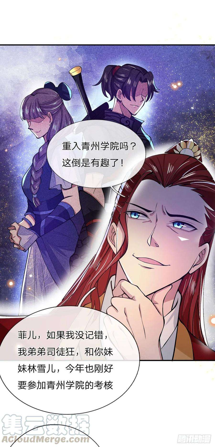 我从诸天万界归来28话 妹妹的消息