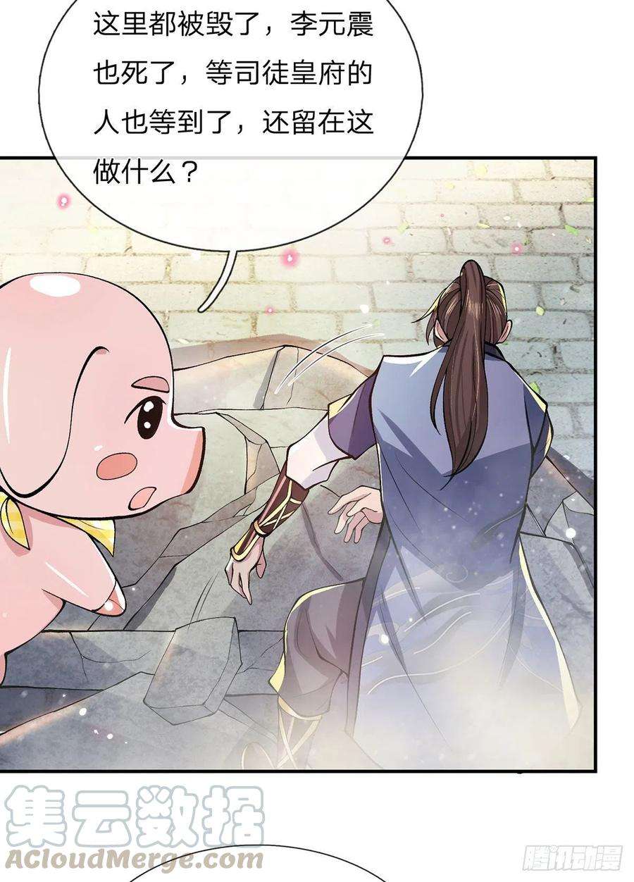 我从诸天万界归来28话 妹妹的消息