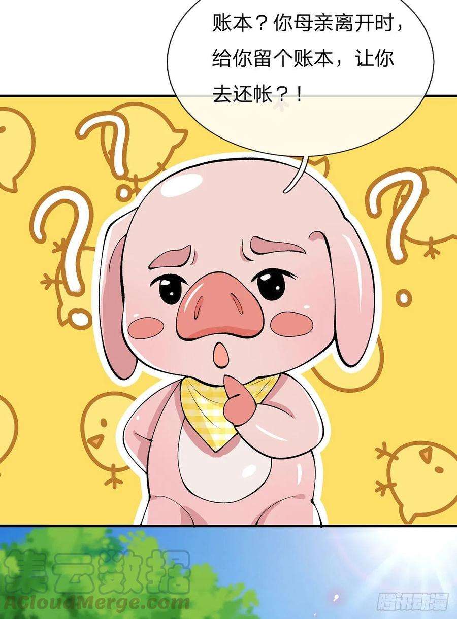 我从诸天万界归来28话 妹妹的消息