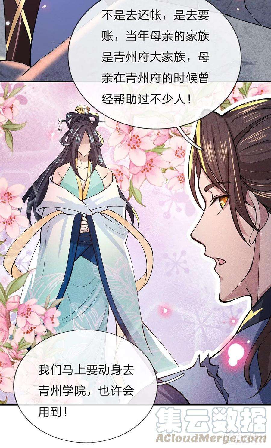 我从诸天万界归来28话 妹妹的消息