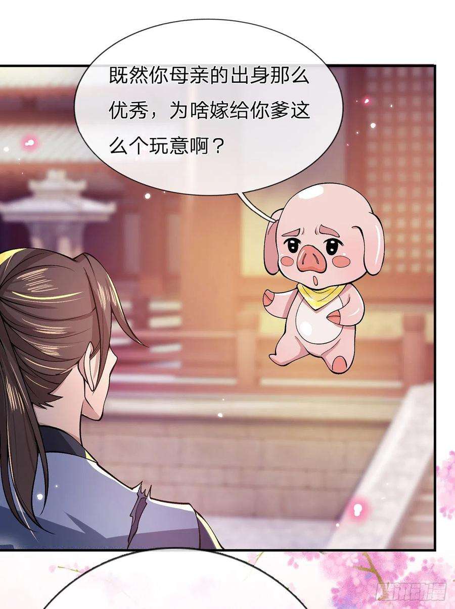 我从诸天万界归来28话 妹妹的消息