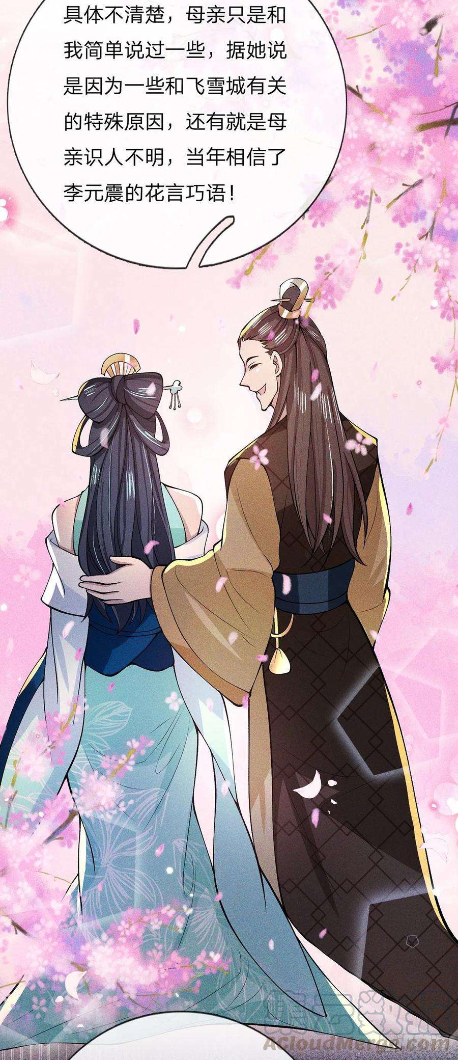 我从诸天万界归来28话 妹妹的消息
