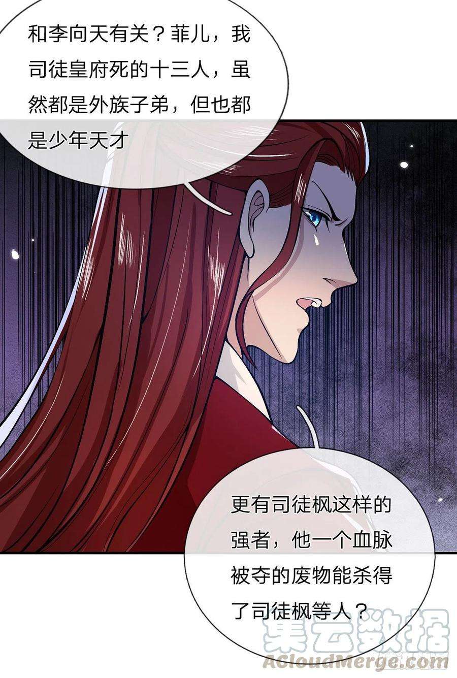 我从诸天万界归来28话 妹妹的消息