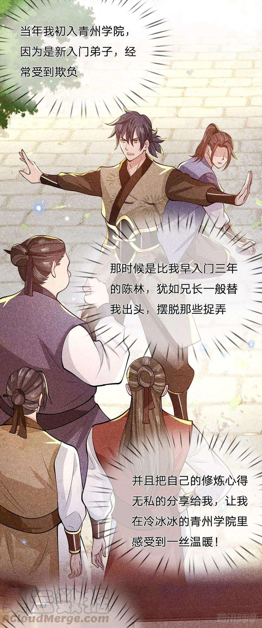我从诸天万界归来30话 想挖本宝宝墙角？