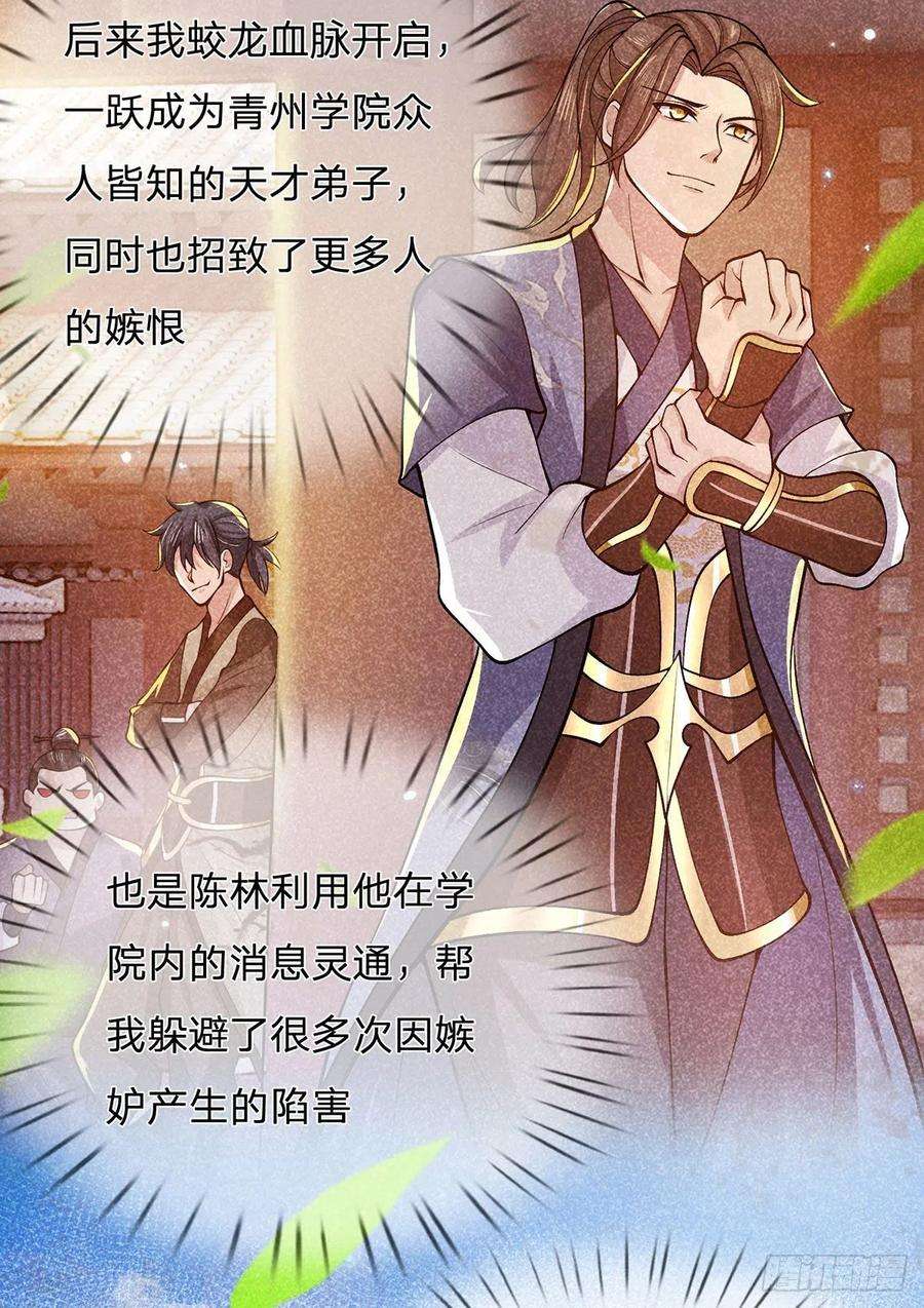 我从诸天万界归来30话 想挖本宝宝墙角？