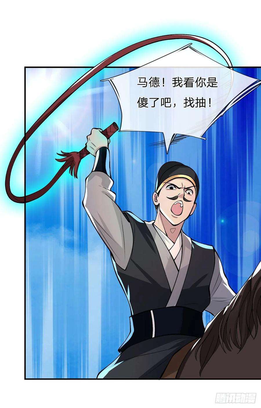 我从诸天万界归来30话 想挖本宝宝墙角？