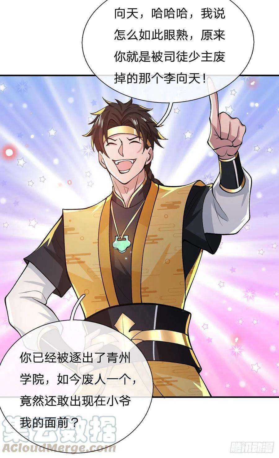 我从诸天万界归来30话 想挖本宝宝墙角？