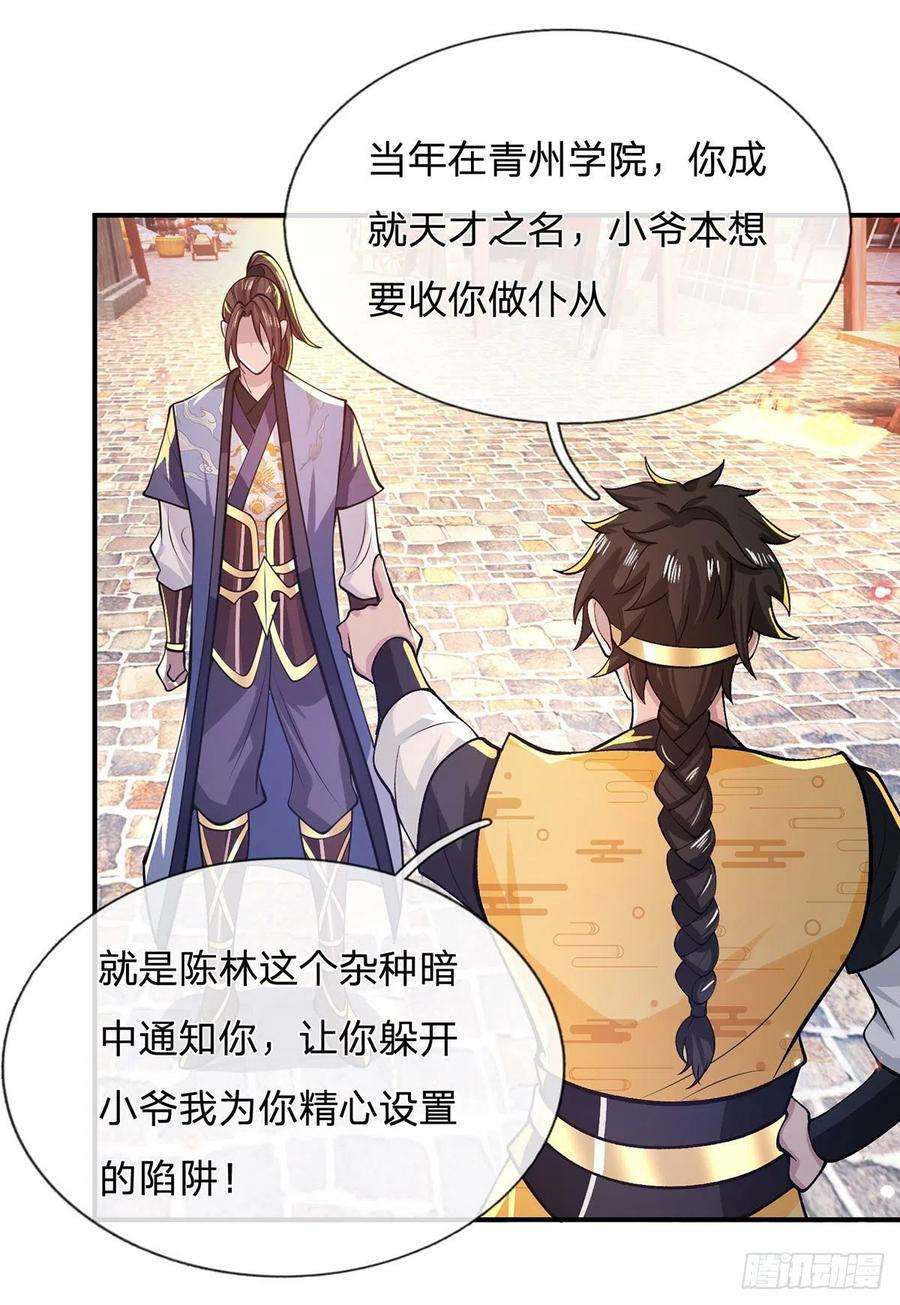 我从诸天万界归来30话 想挖本宝宝墙角？