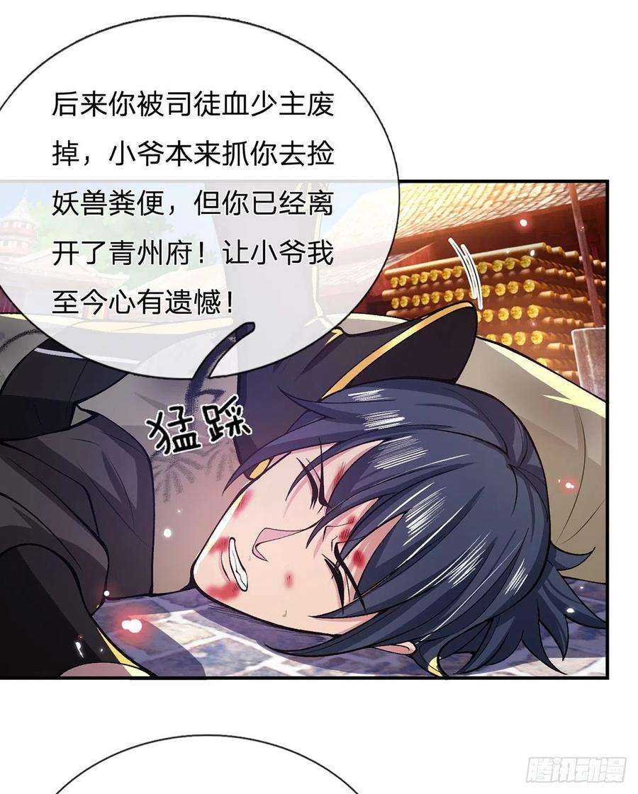 我从诸天万界归来30话 想挖本宝宝墙角？