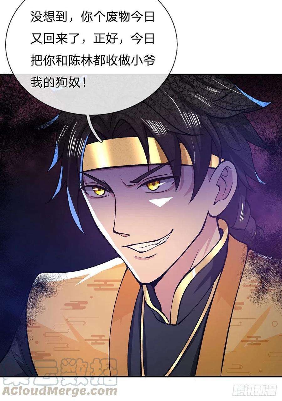我从诸天万界归来30话 想挖本宝宝墙角？