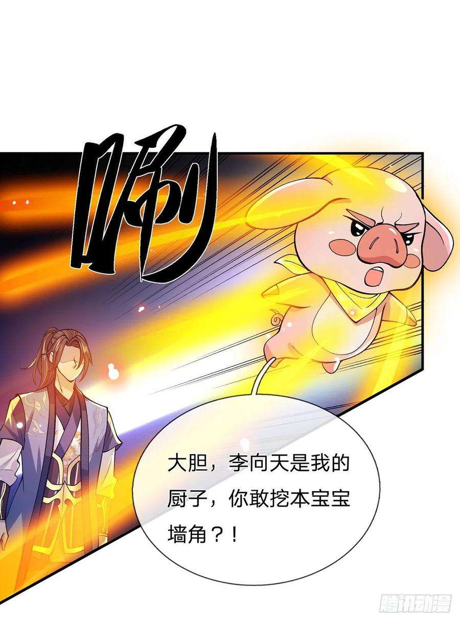我从诸天万界归来30话 想挖本宝宝墙角？