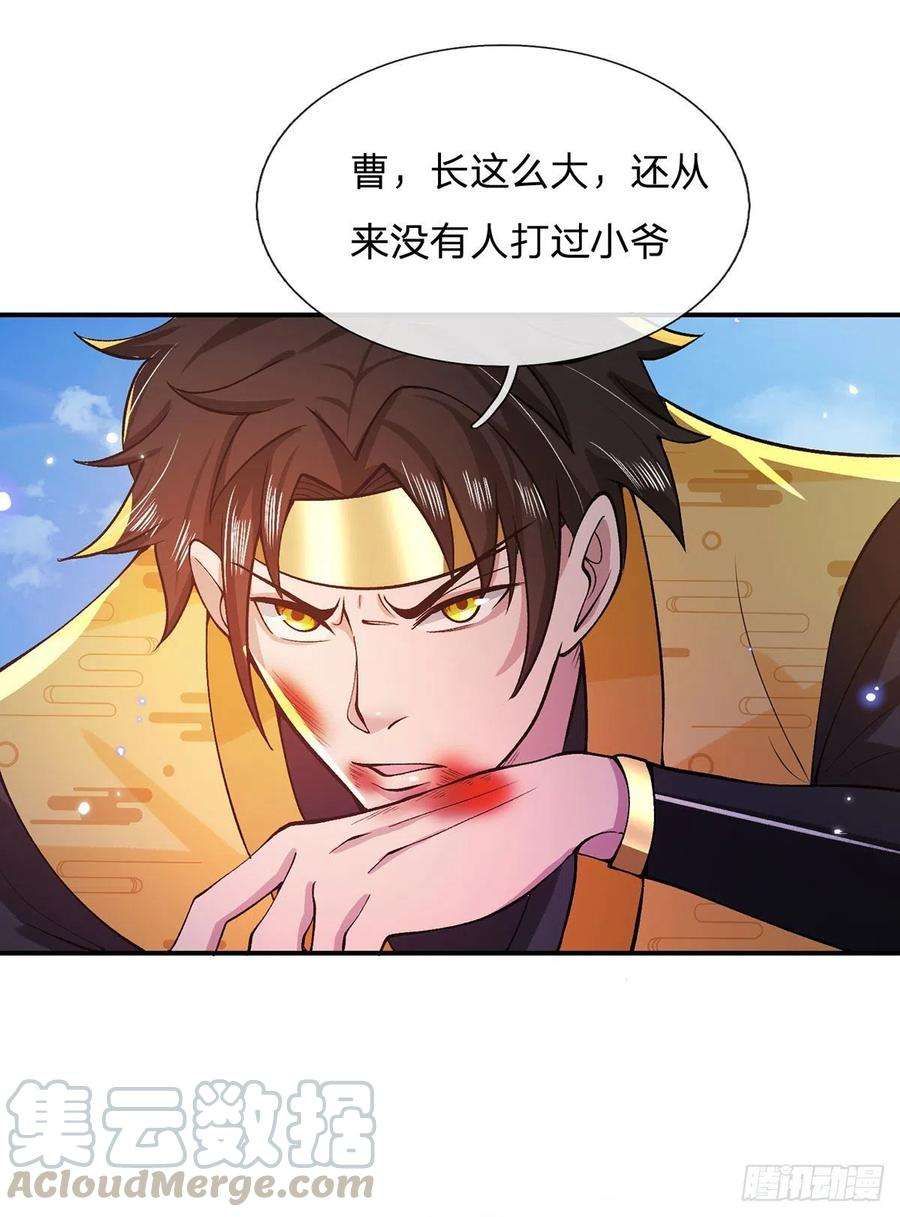 我从诸天万界归来30话 想挖本宝宝墙角？