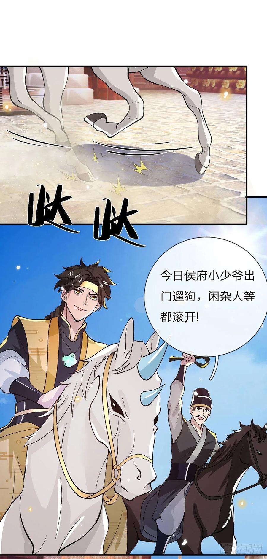 我从诸天万界归来30话 想挖本宝宝墙角？