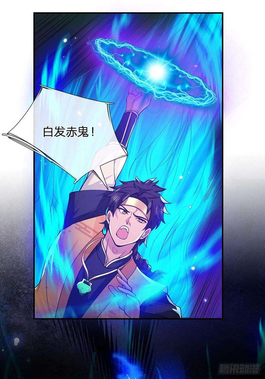 我从诸天万界归来30话 想挖本宝宝墙角？