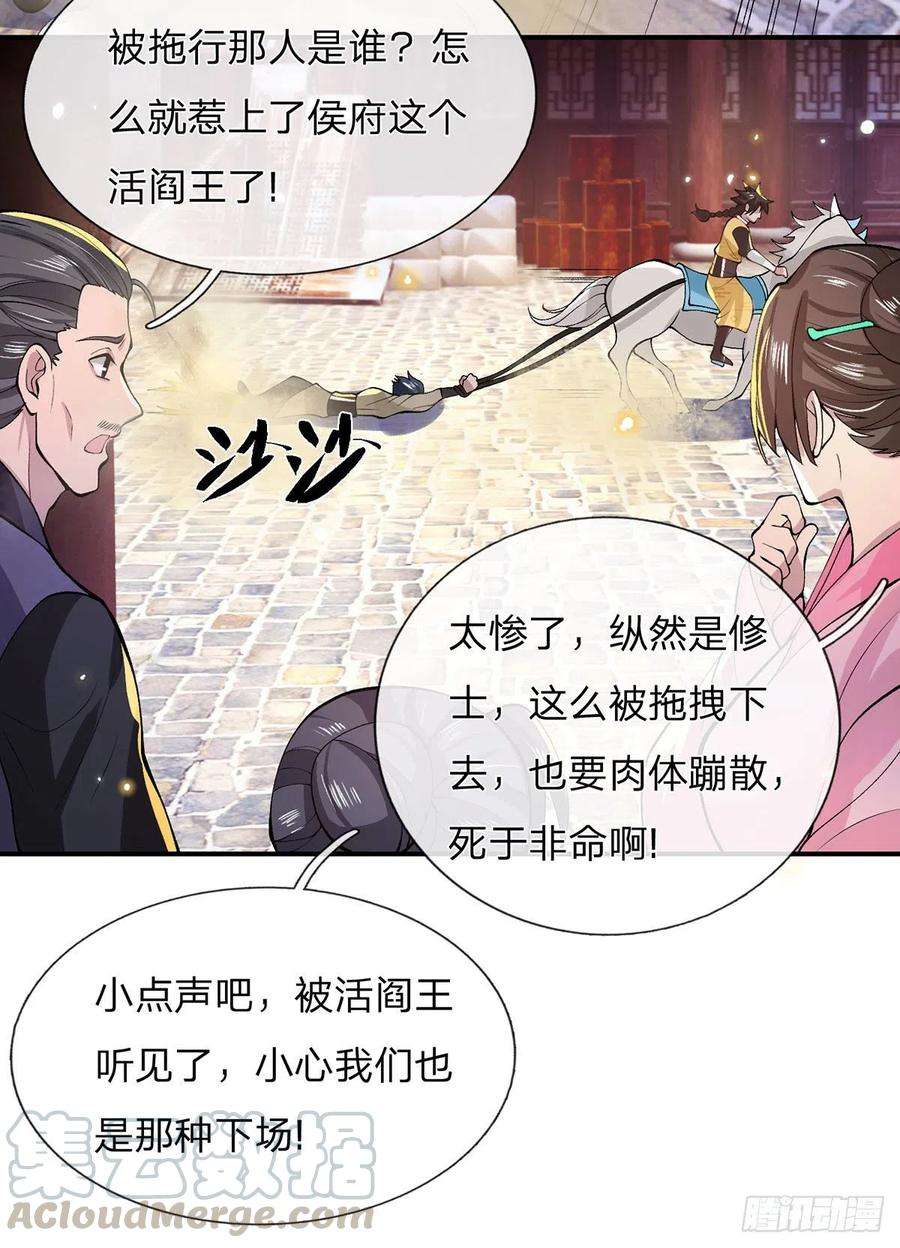 我从诸天万界归来30话 想挖本宝宝墙角？