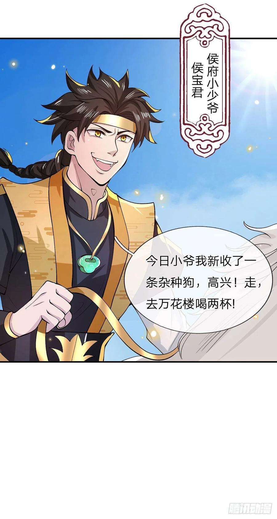 我从诸天万界归来30话 想挖本宝宝墙角？