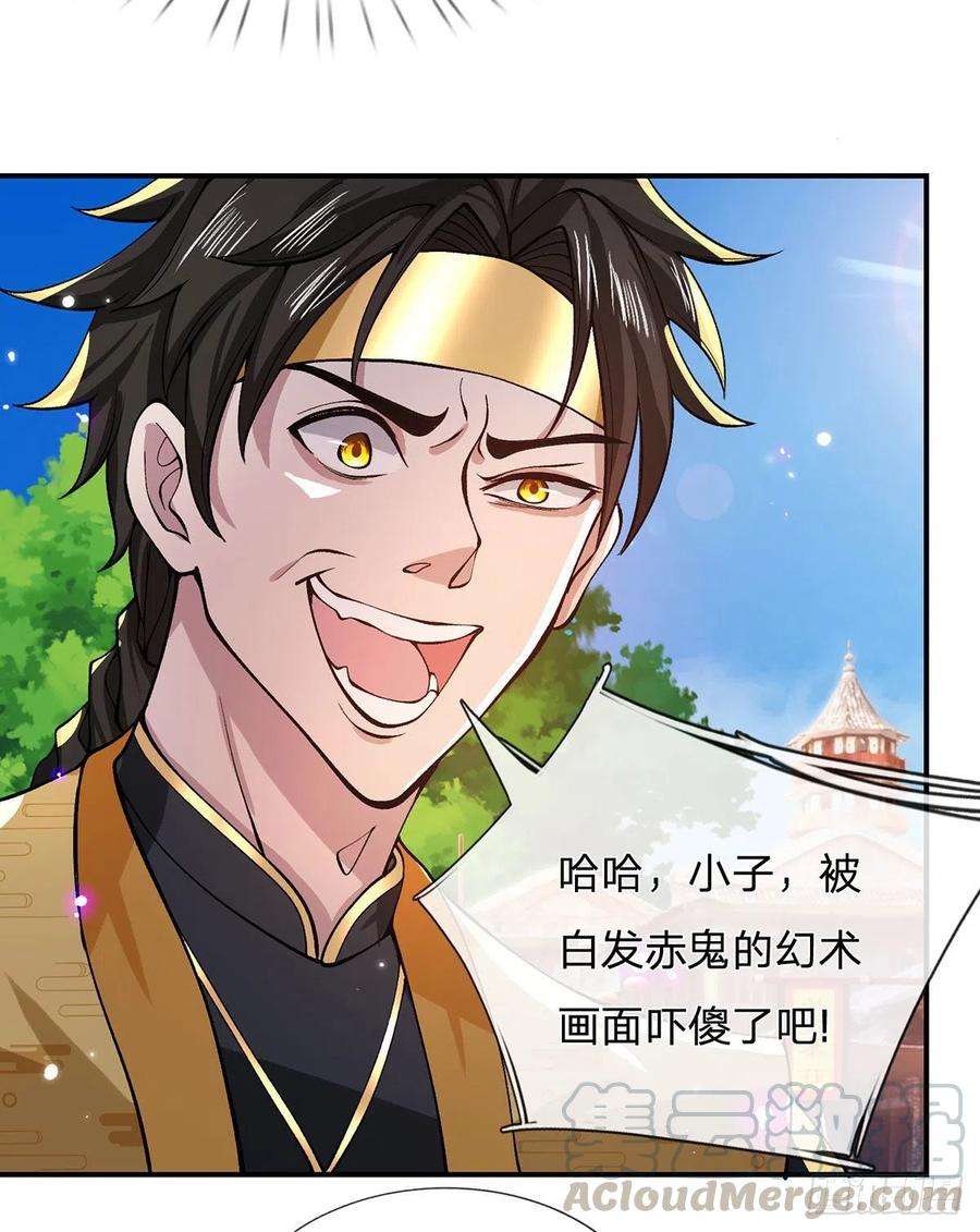 我从诸天万界归来31话 白发赤鬼