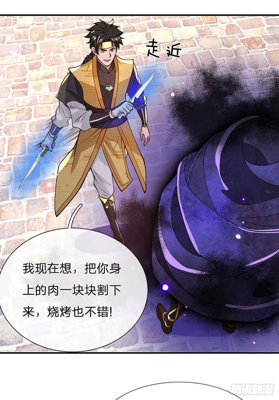 我从诸天万界归来31话 白发赤鬼