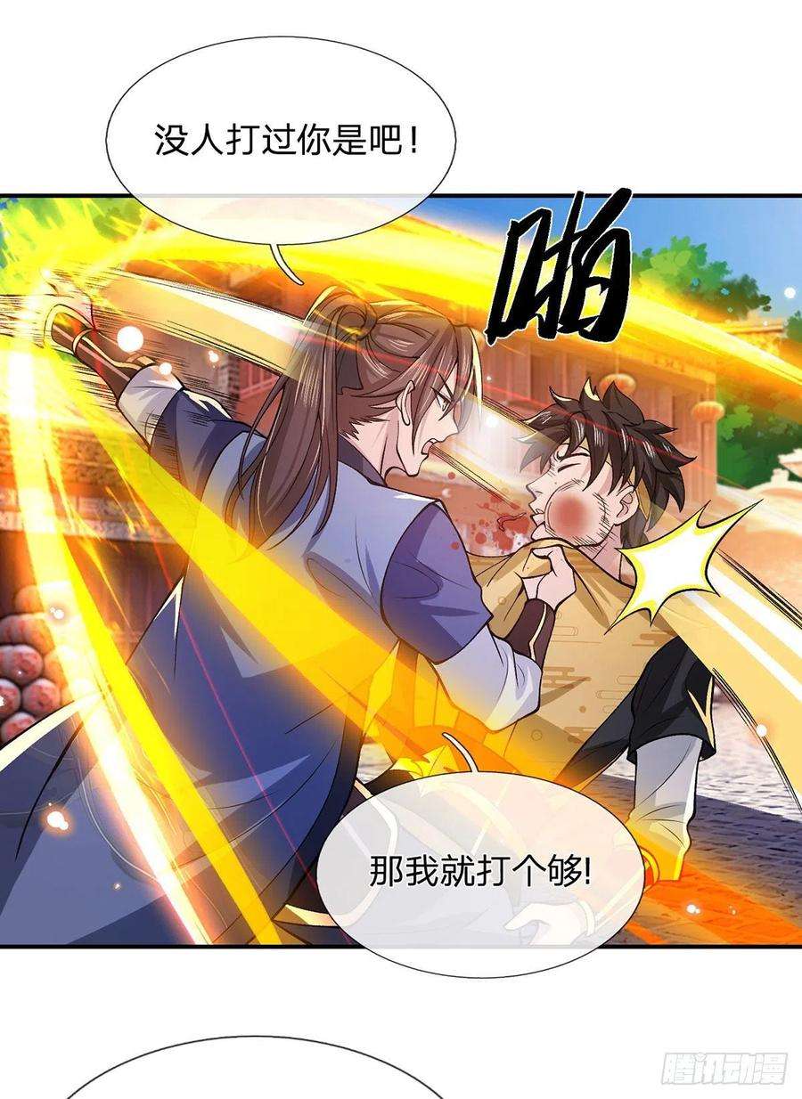 我从诸天万界归来31话 白发赤鬼
