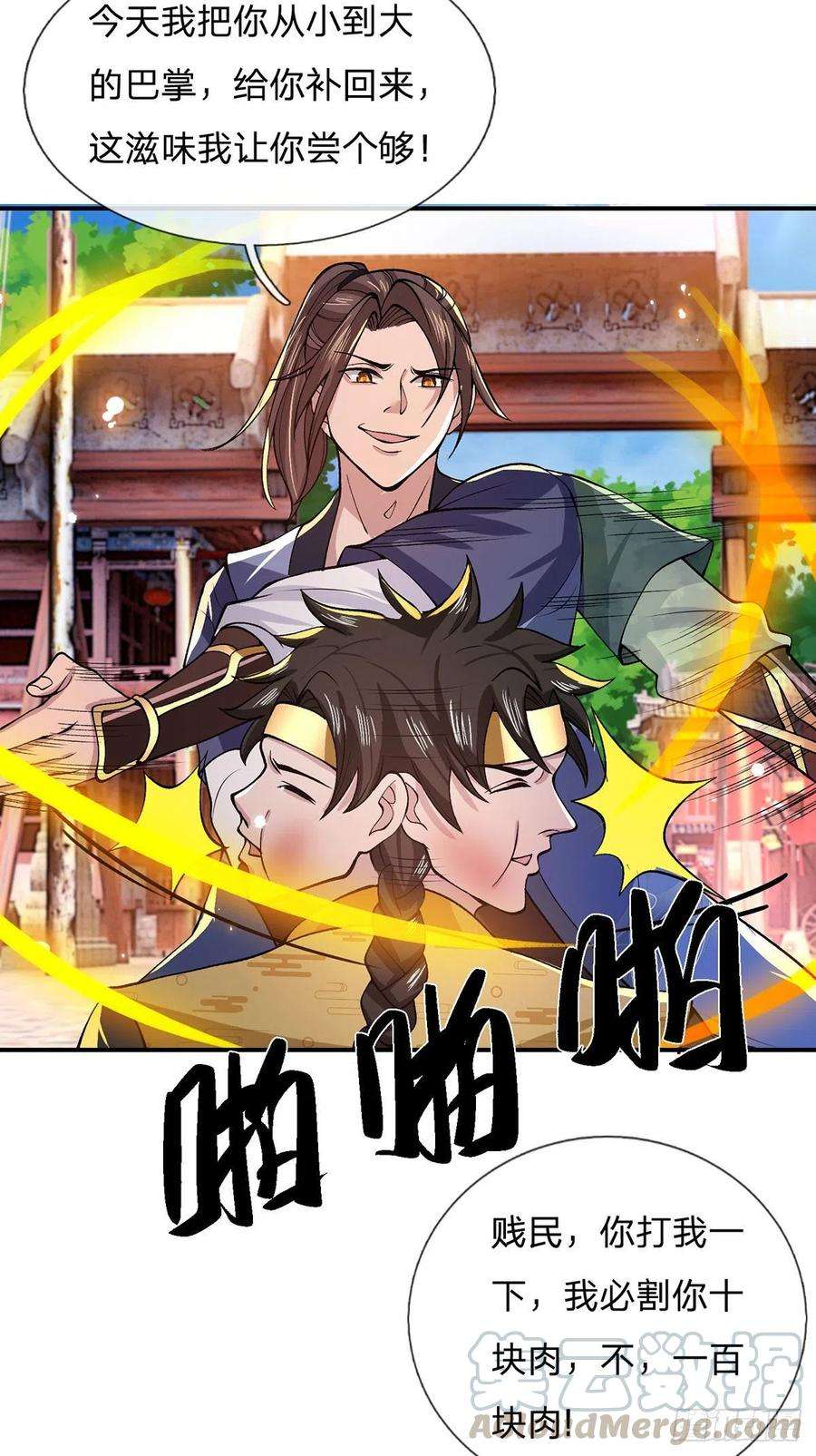 我从诸天万界归来31话 白发赤鬼