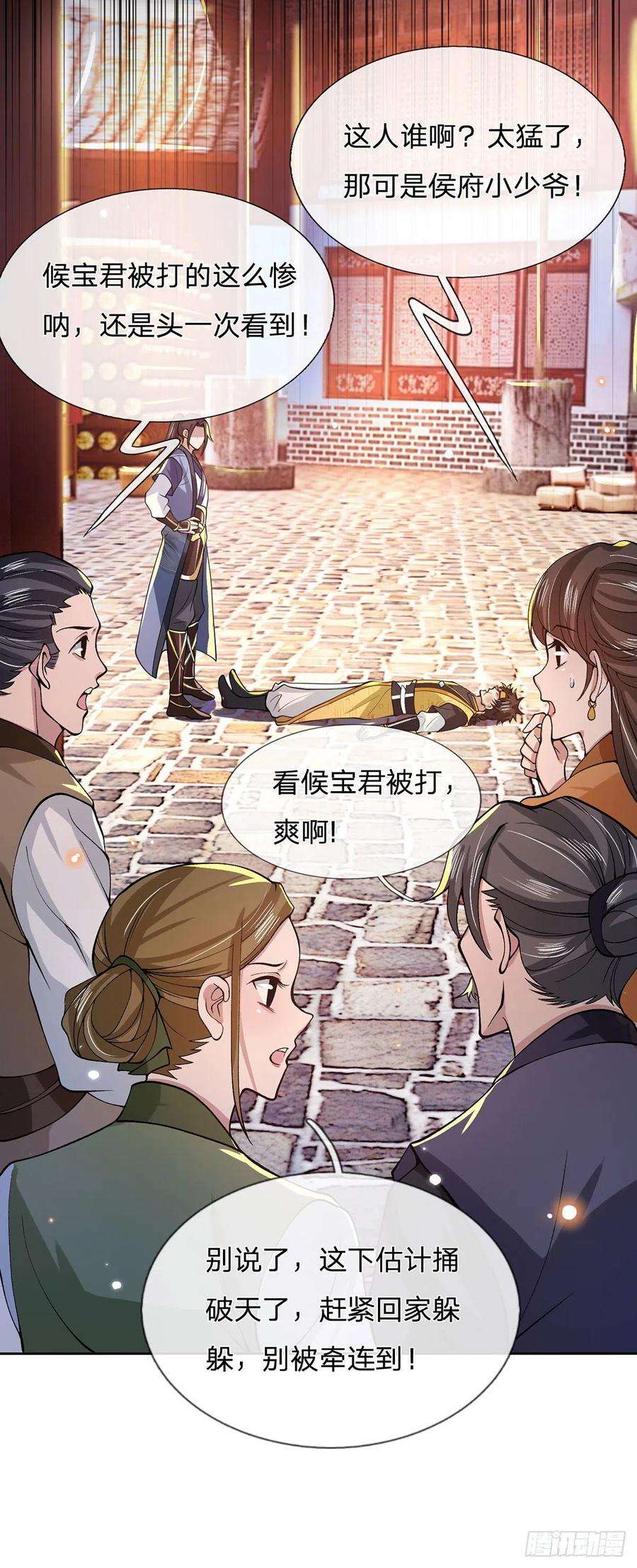我从诸天万界归来31话 白发赤鬼
