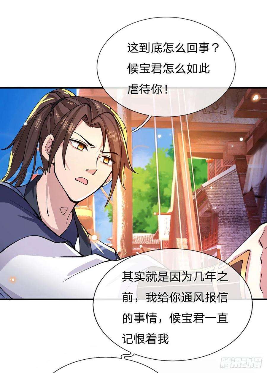 我从诸天万界归来31话 白发赤鬼