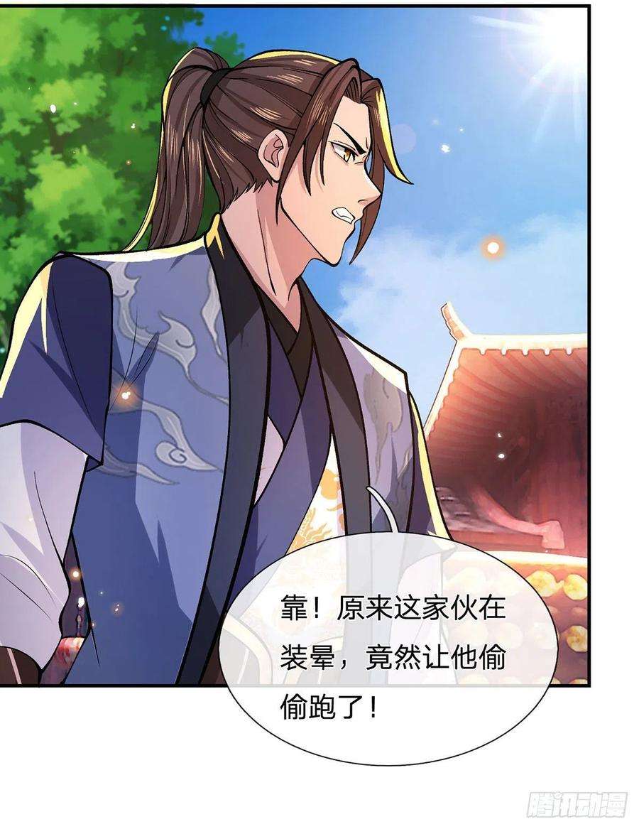 我从诸天万界归来31话 白发赤鬼