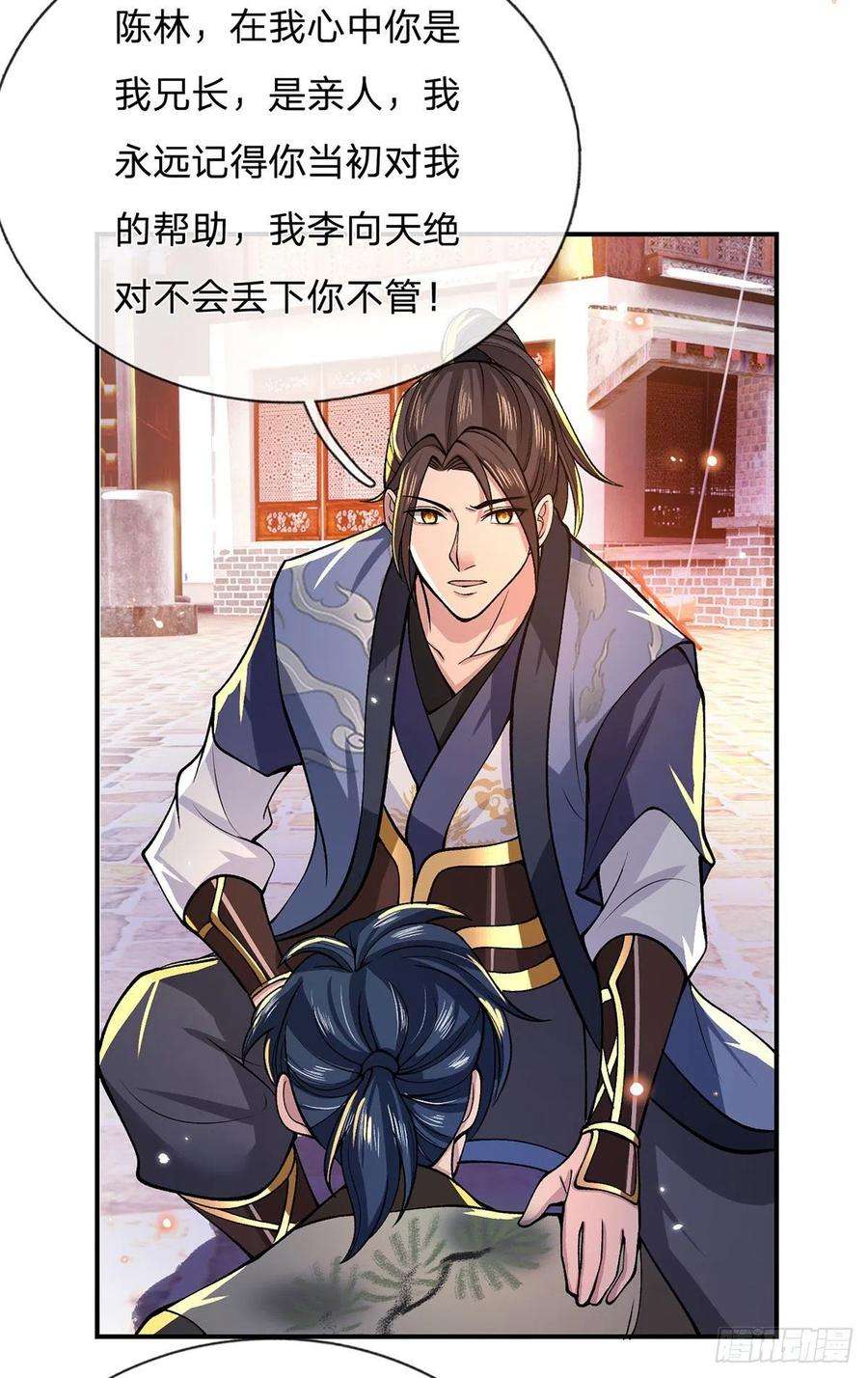 我从诸天万界归来31话 白发赤鬼