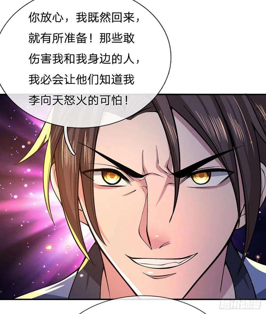 我从诸天万界归来31话 白发赤鬼