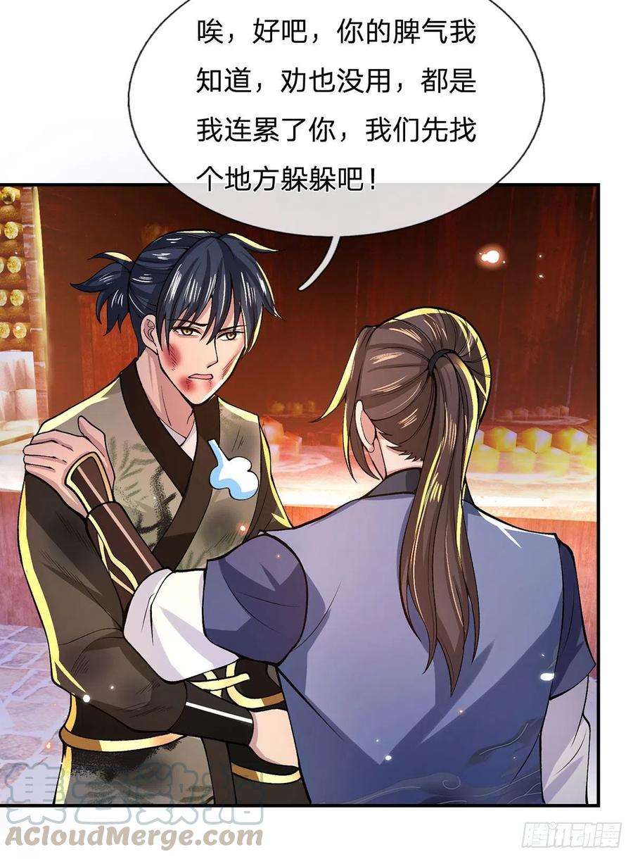 我从诸天万界归来31话 白发赤鬼