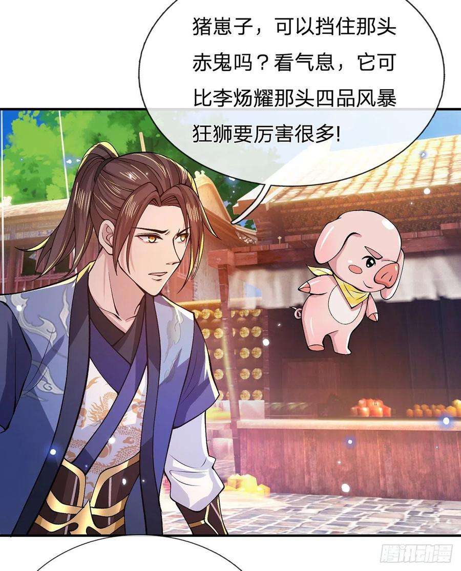 我从诸天万界归来31话 白发赤鬼