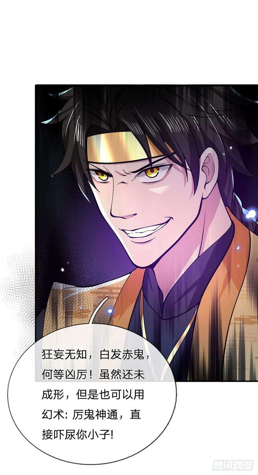 我从诸天万界归来31话 白发赤鬼
