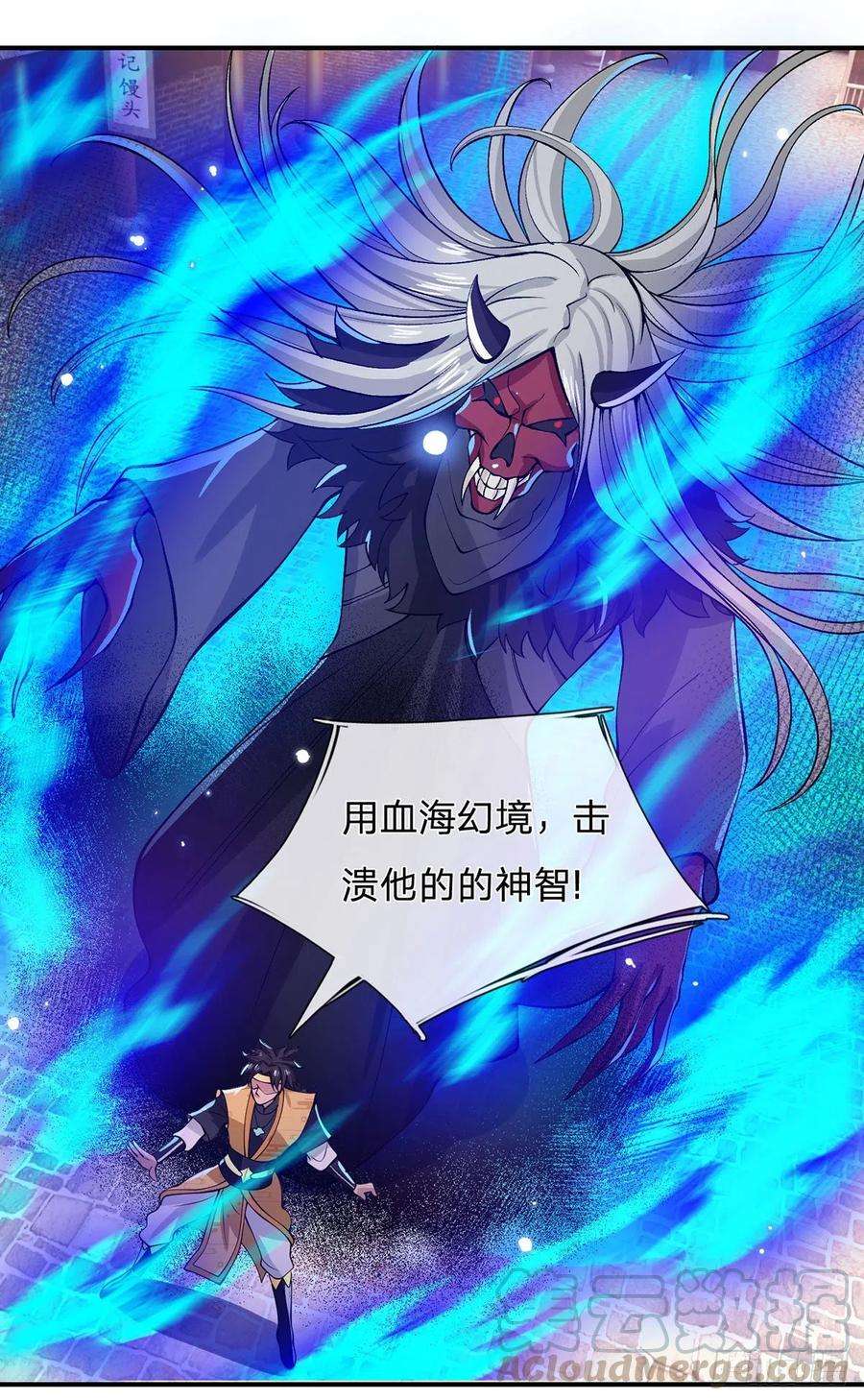 我从诸天万界归来31话 白发赤鬼