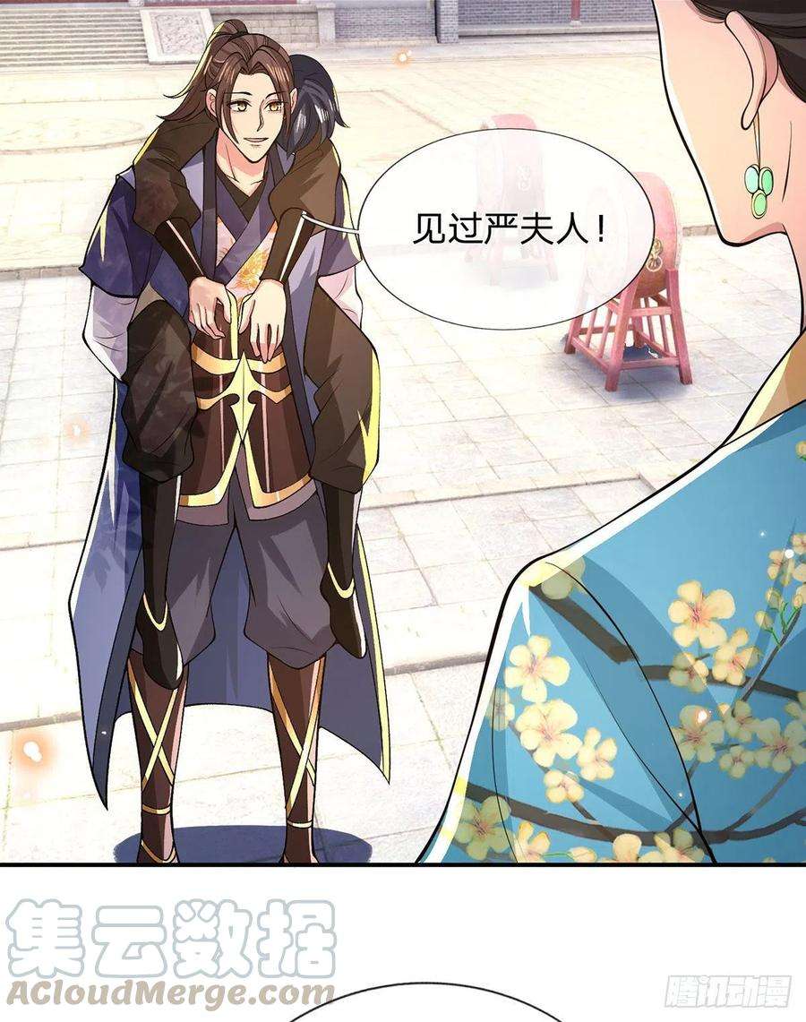 我从诸天万界归来32话 忘恩负义的严家