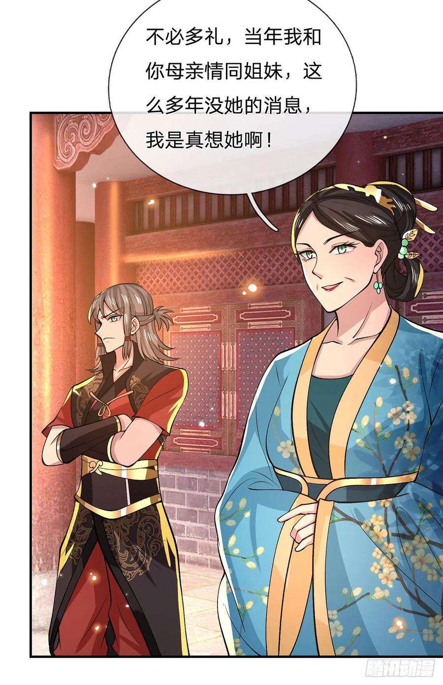 我从诸天万界归来32话 忘恩负义的严家