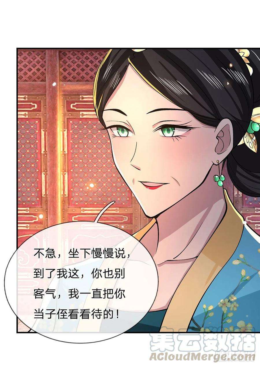 我从诸天万界归来32话 忘恩负义的严家
