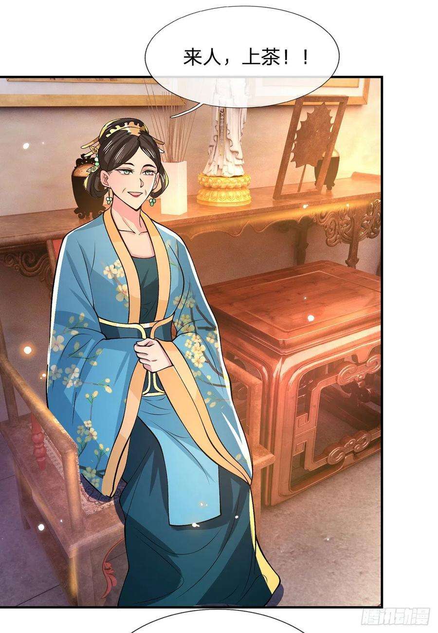 我从诸天万界归来32话 忘恩负义的严家