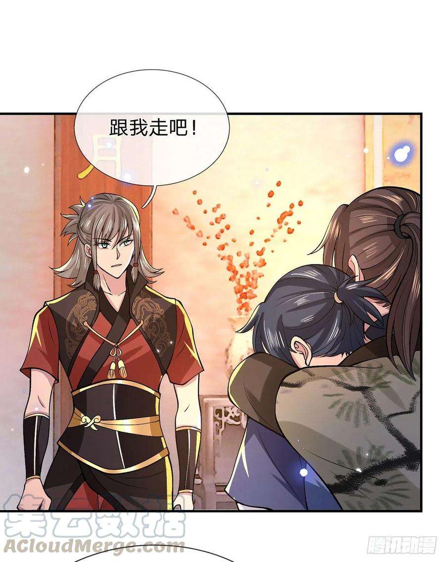 我从诸天万界归来32话 忘恩负义的严家