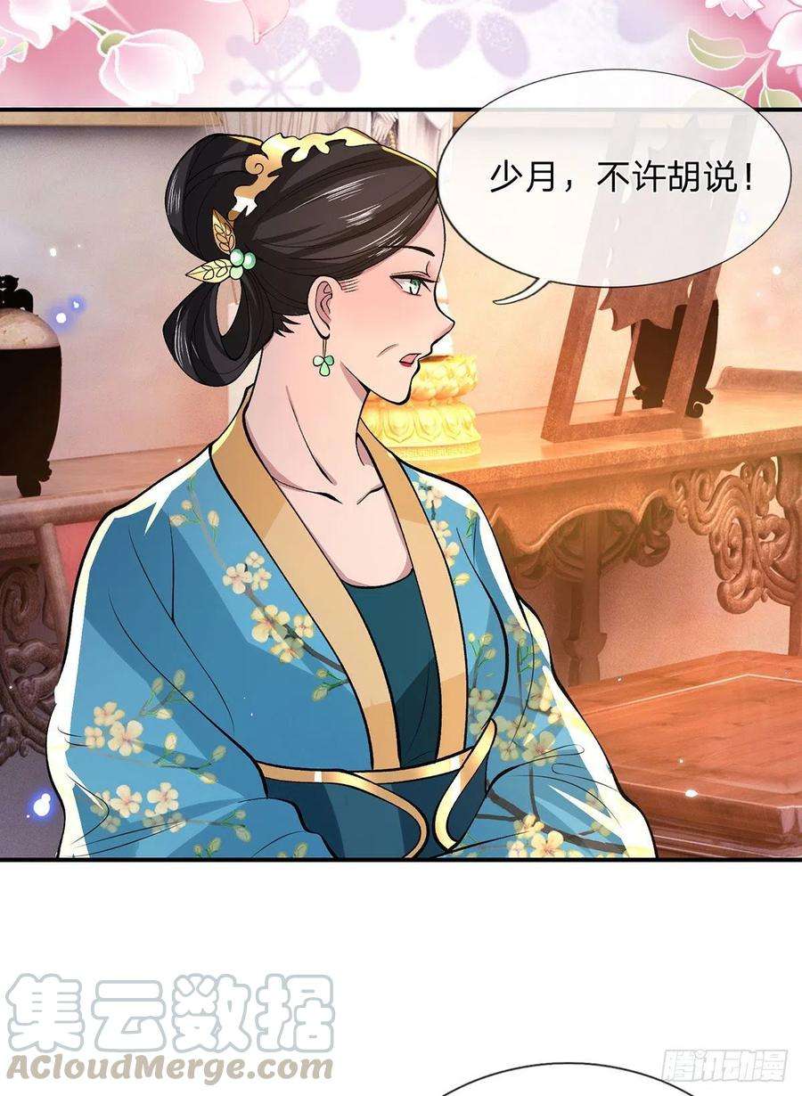 我从诸天万界归来32话 忘恩负义的严家