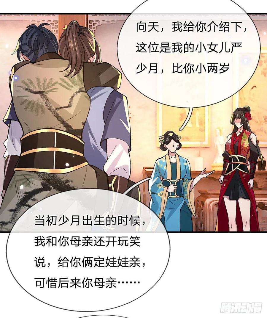 我从诸天万界归来32话 忘恩负义的严家