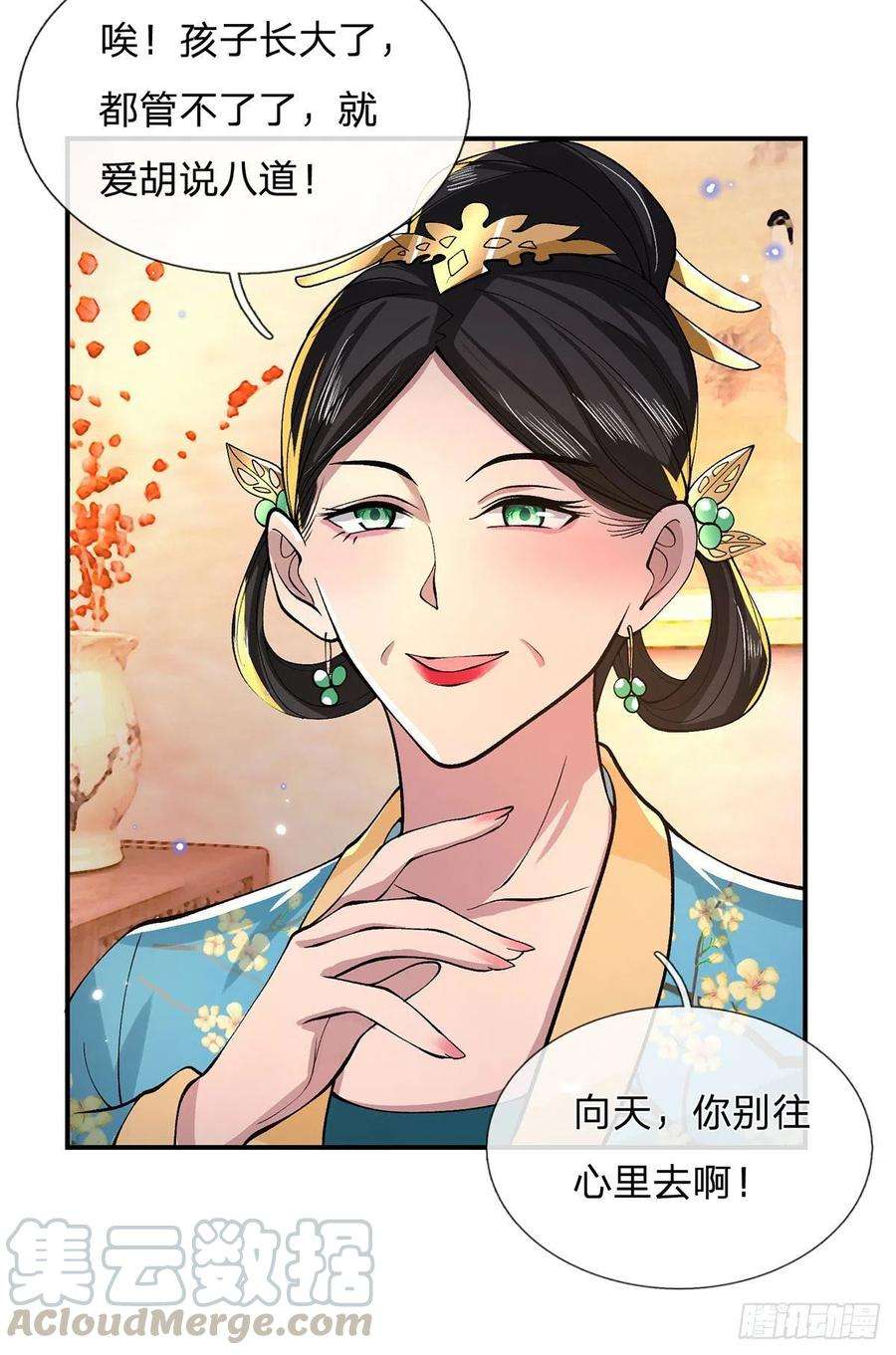 我从诸天万界归来32话 忘恩负义的严家